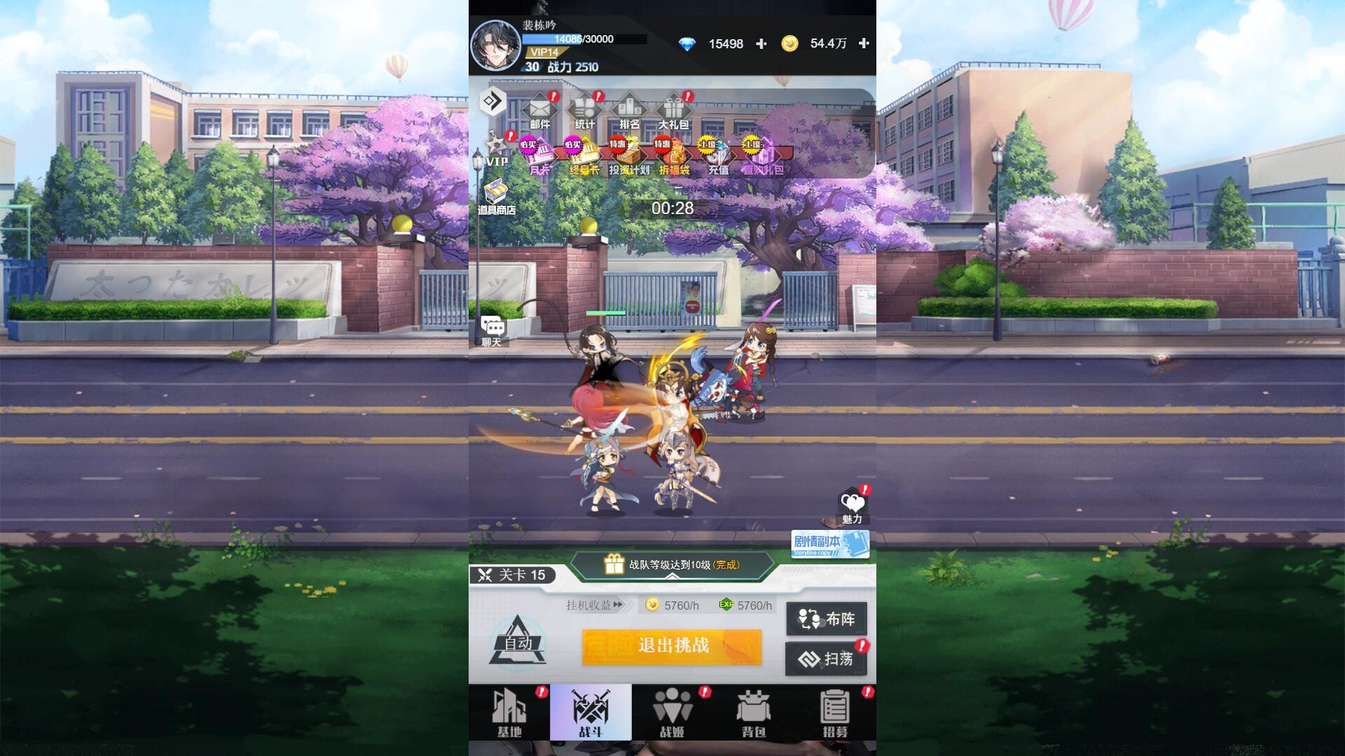 绝色战姬 screenshot 4