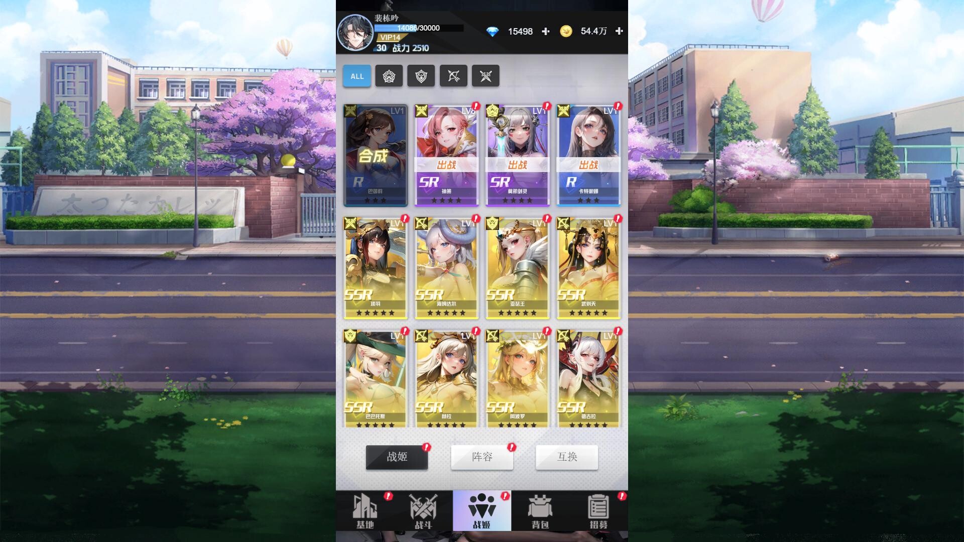 绝色战姬 screenshot 3