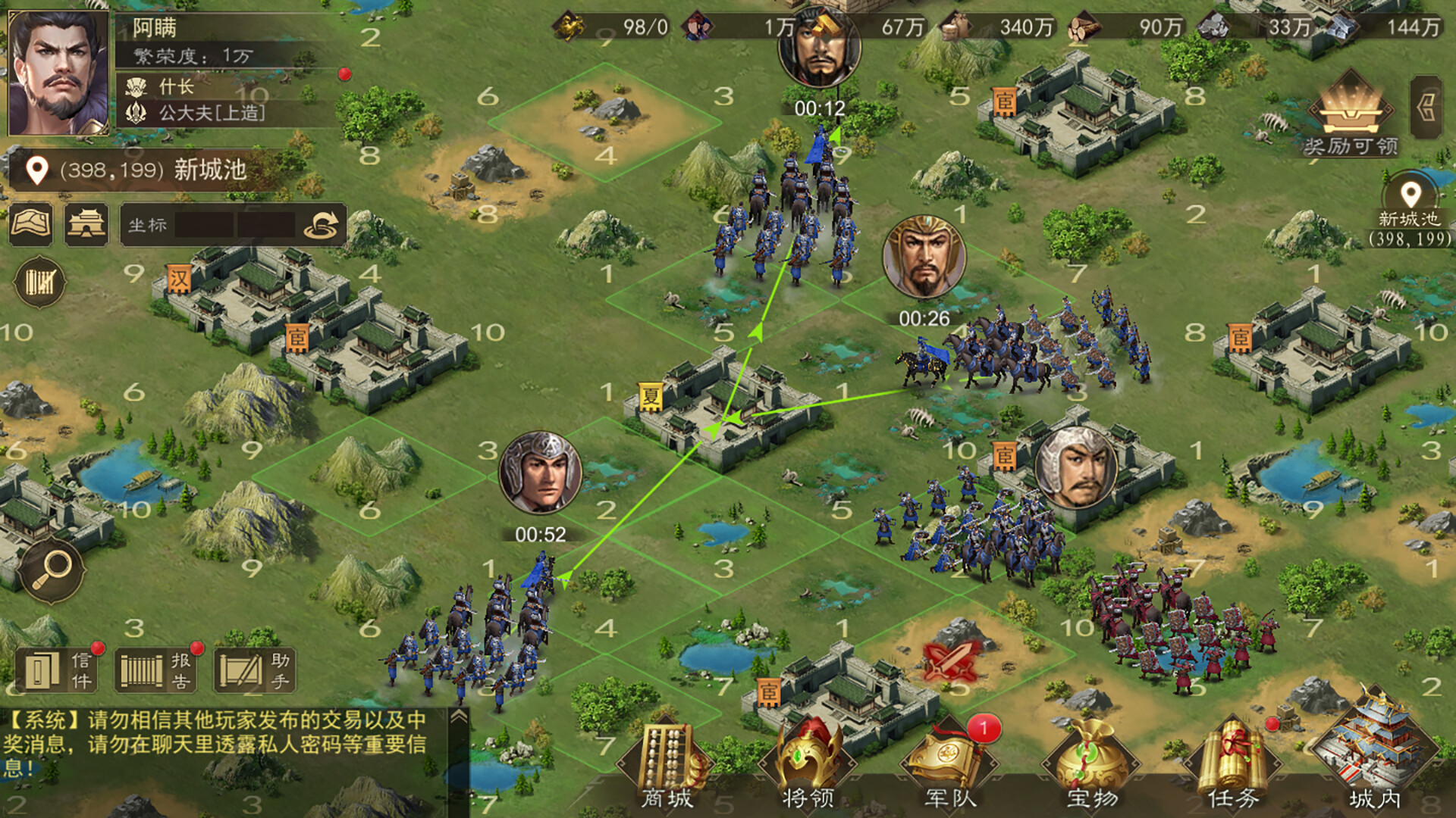热血三国 screenshot 2
