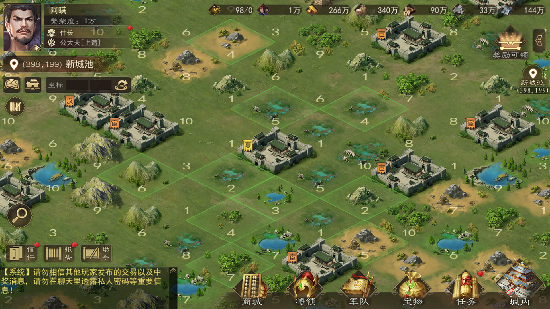 热血三国 screenshot 3