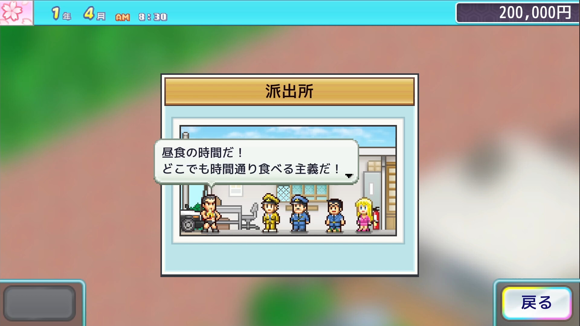 KochiKame: Ryo-san's Billion-yen Beat screenshot 2