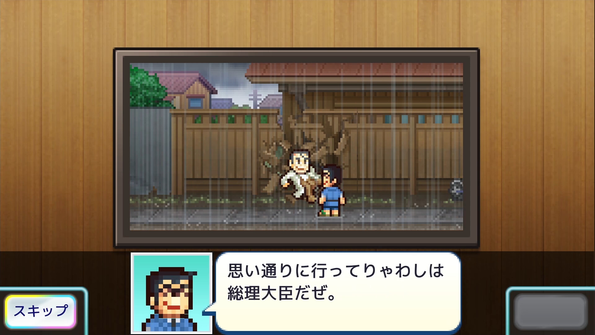 KochiKame: Ryo-san's Billion-yen Beat screenshot 4