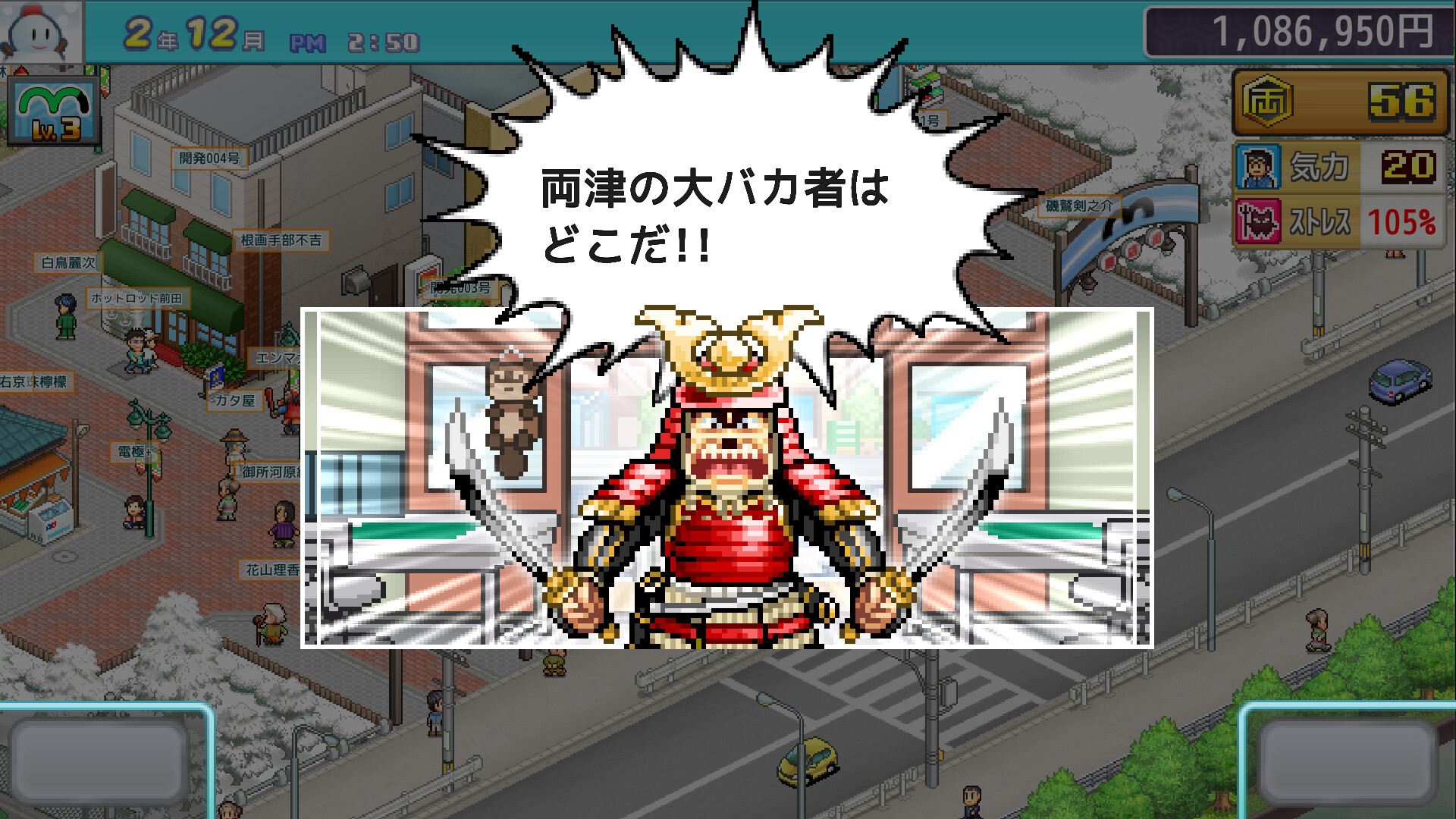 KochiKame: Ryo-san's Billion-yen Beat screenshot 3