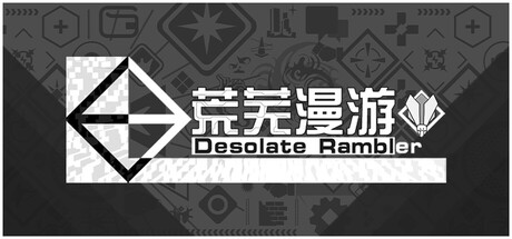Cover art from 荒芜漫游 Desolate Rambler