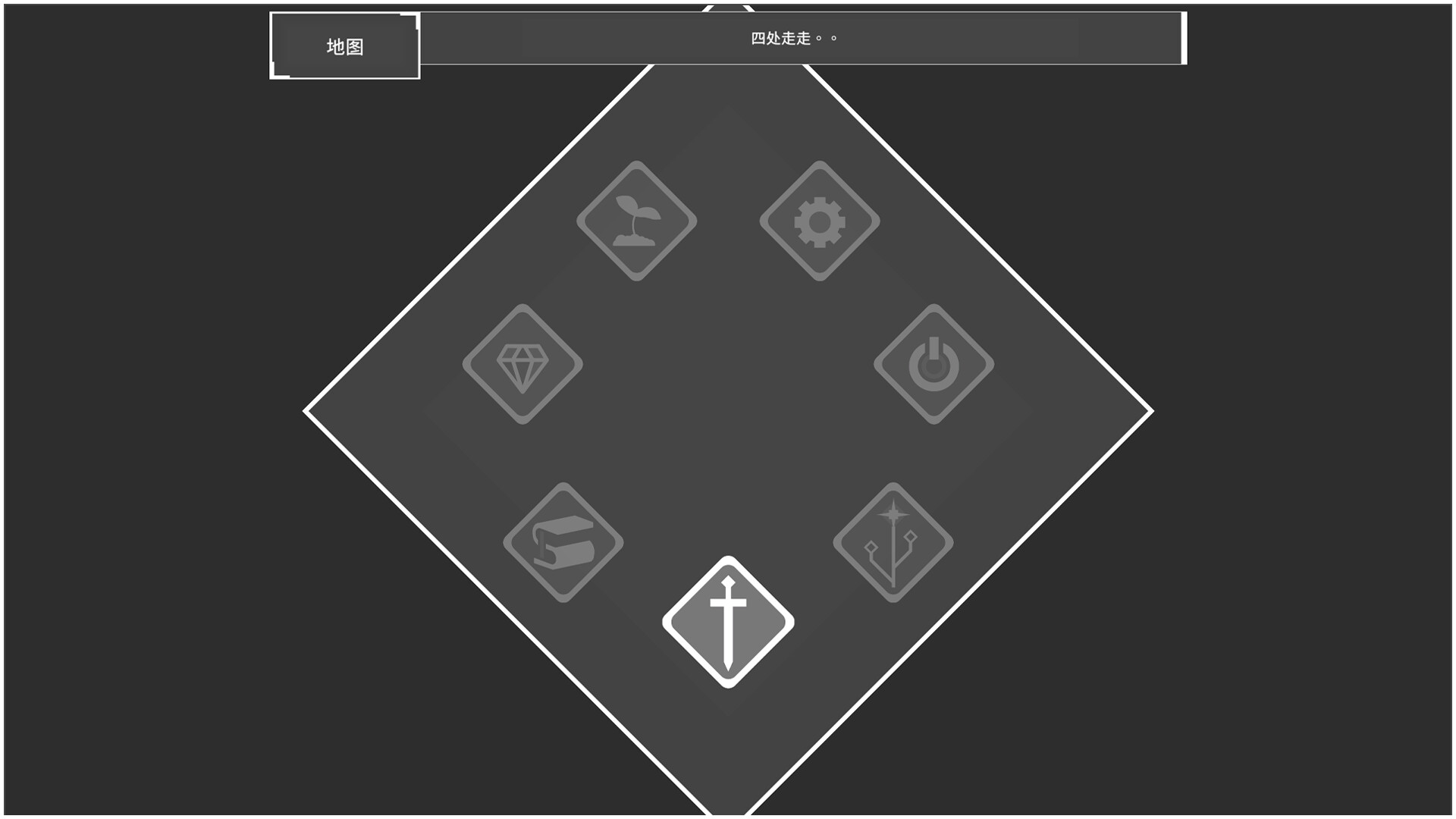 荒芜漫游 Desolate Rambler screenshot 3