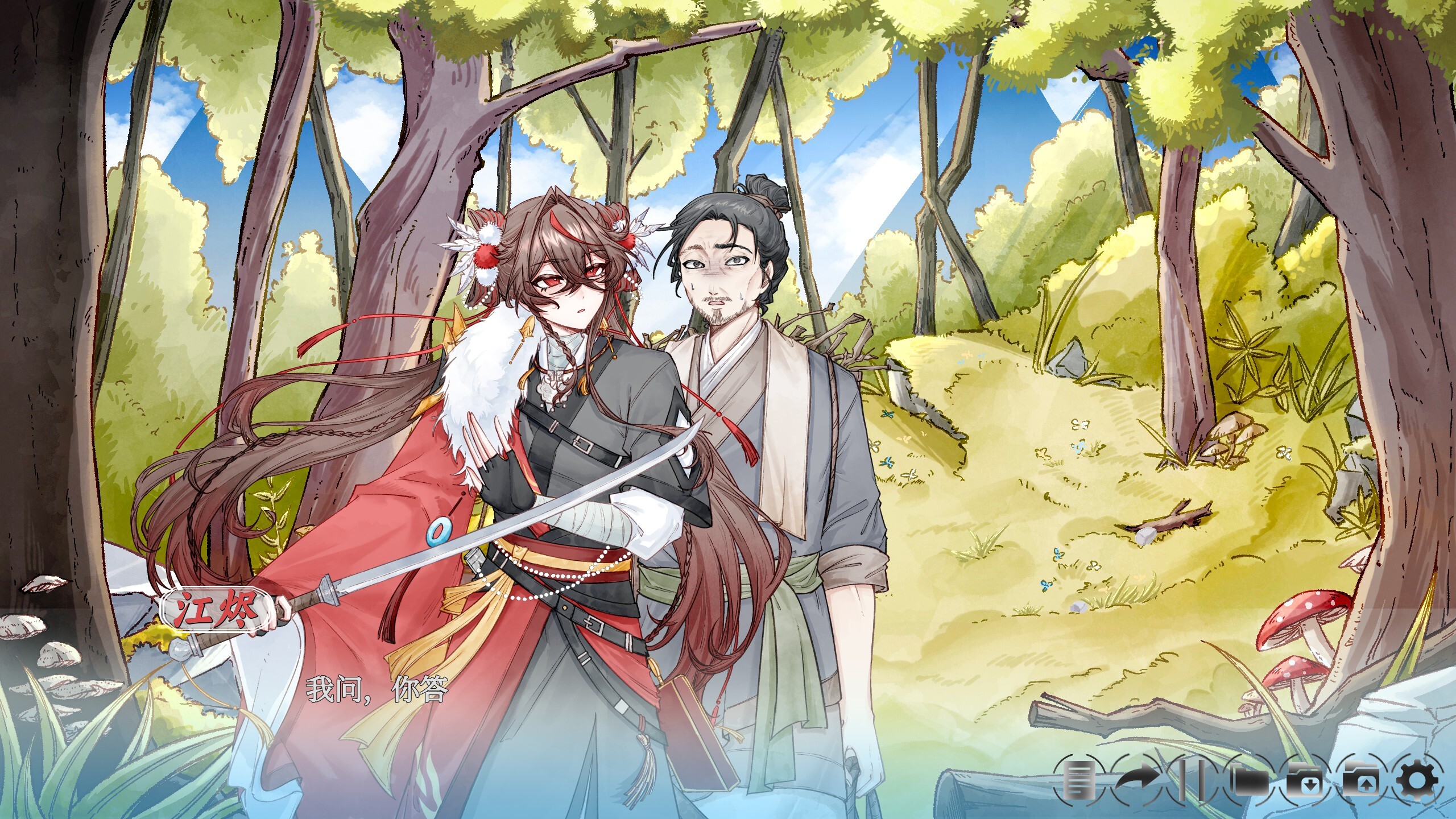 金烬秋明 screenshot 3