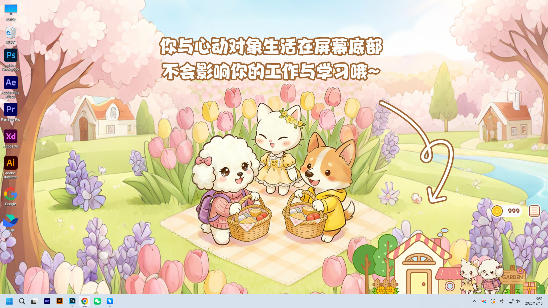 我们恋爱吧 trailer