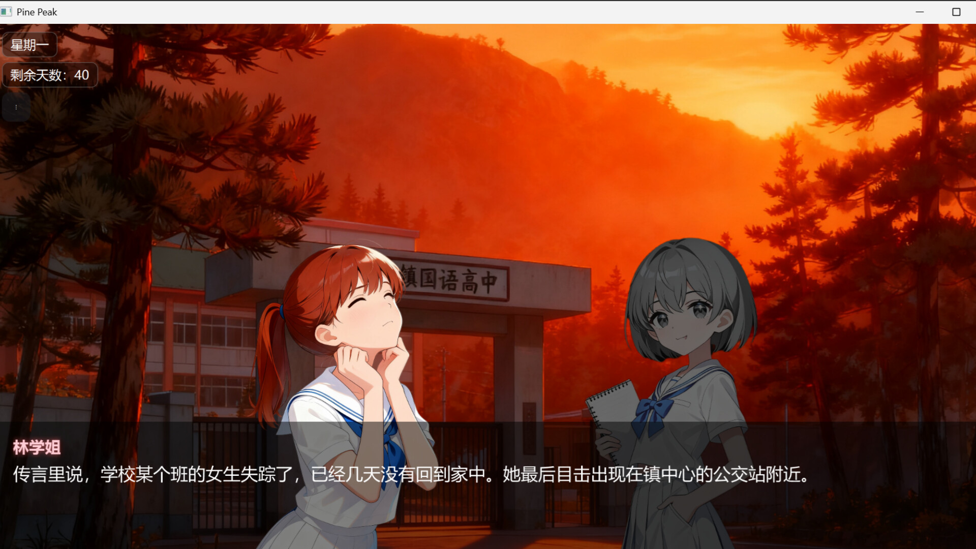 松峰镇:诅咒 trailer