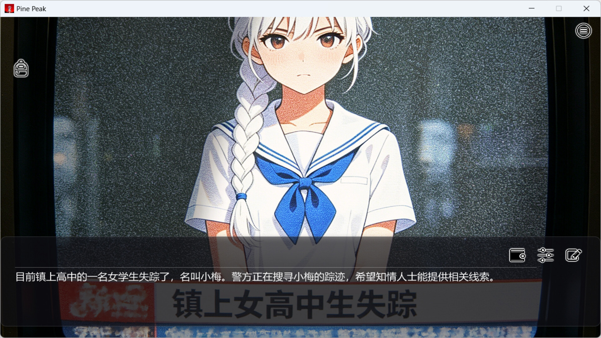 松峰镇:诅咒 screenshot 5