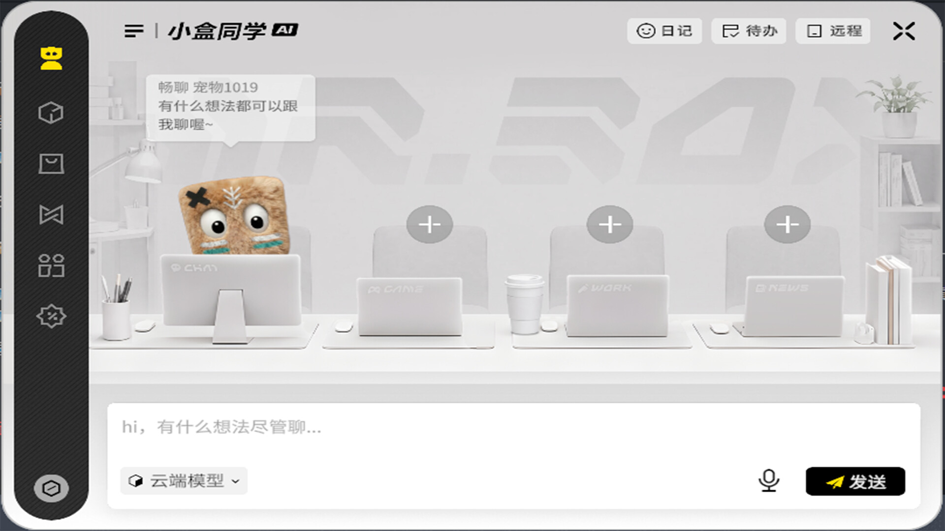 小盒同学 screenshot 2