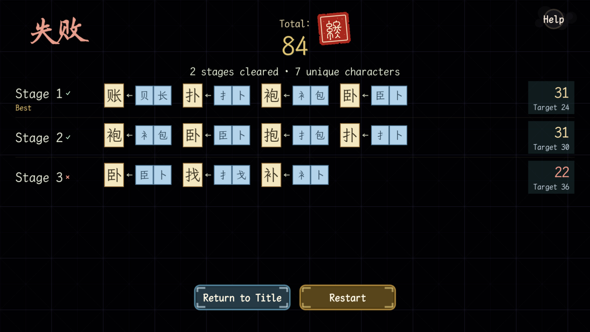 字得其乐WordJoy screenshot 5