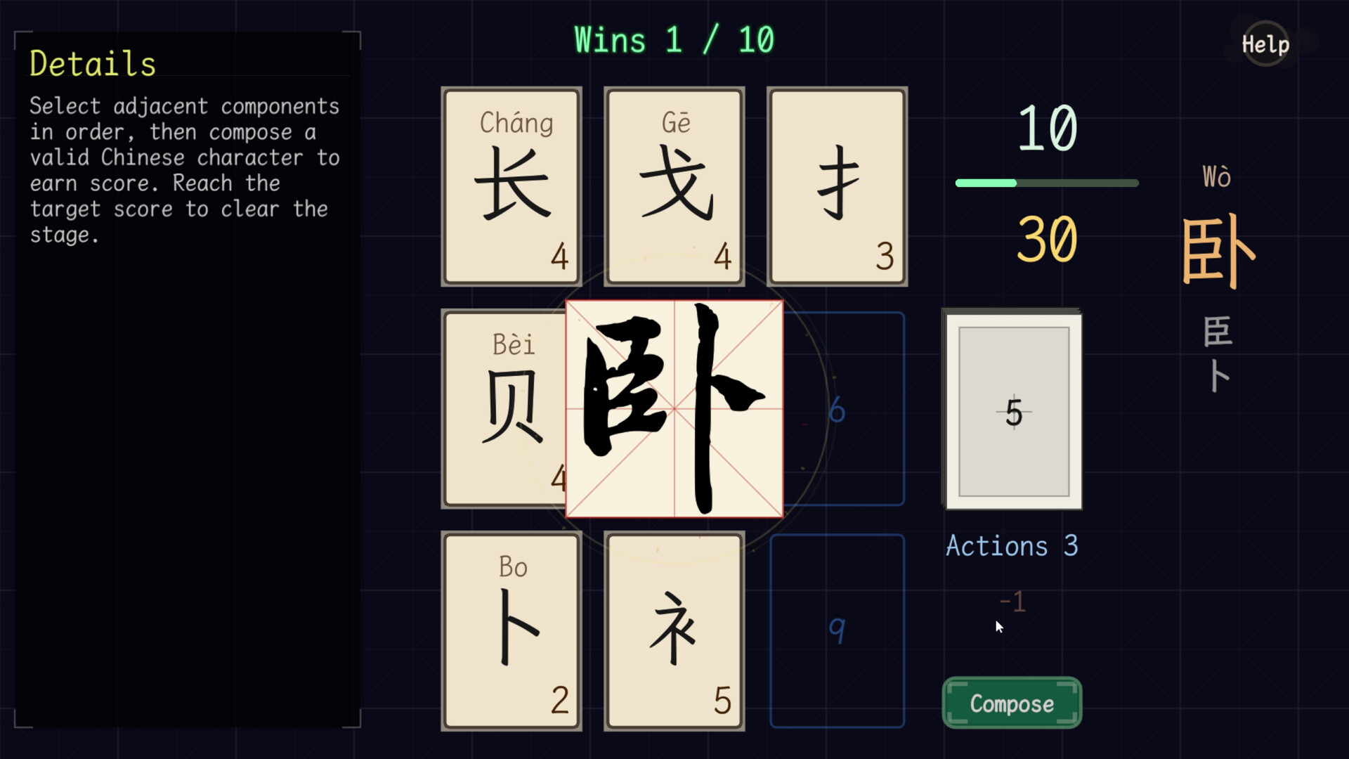 字得其乐WordJoy screenshot 3