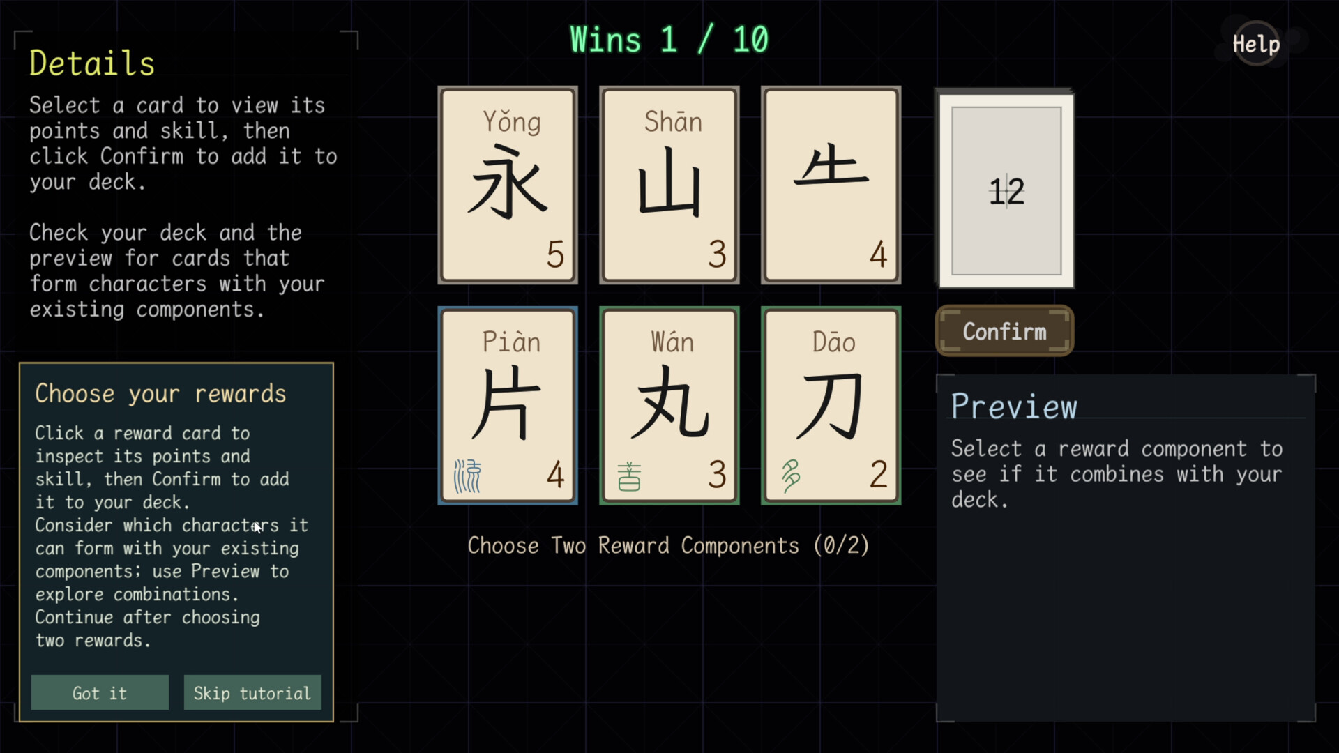 字得其乐WordJoy screenshot 2