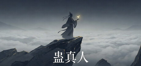 GuZhenRen