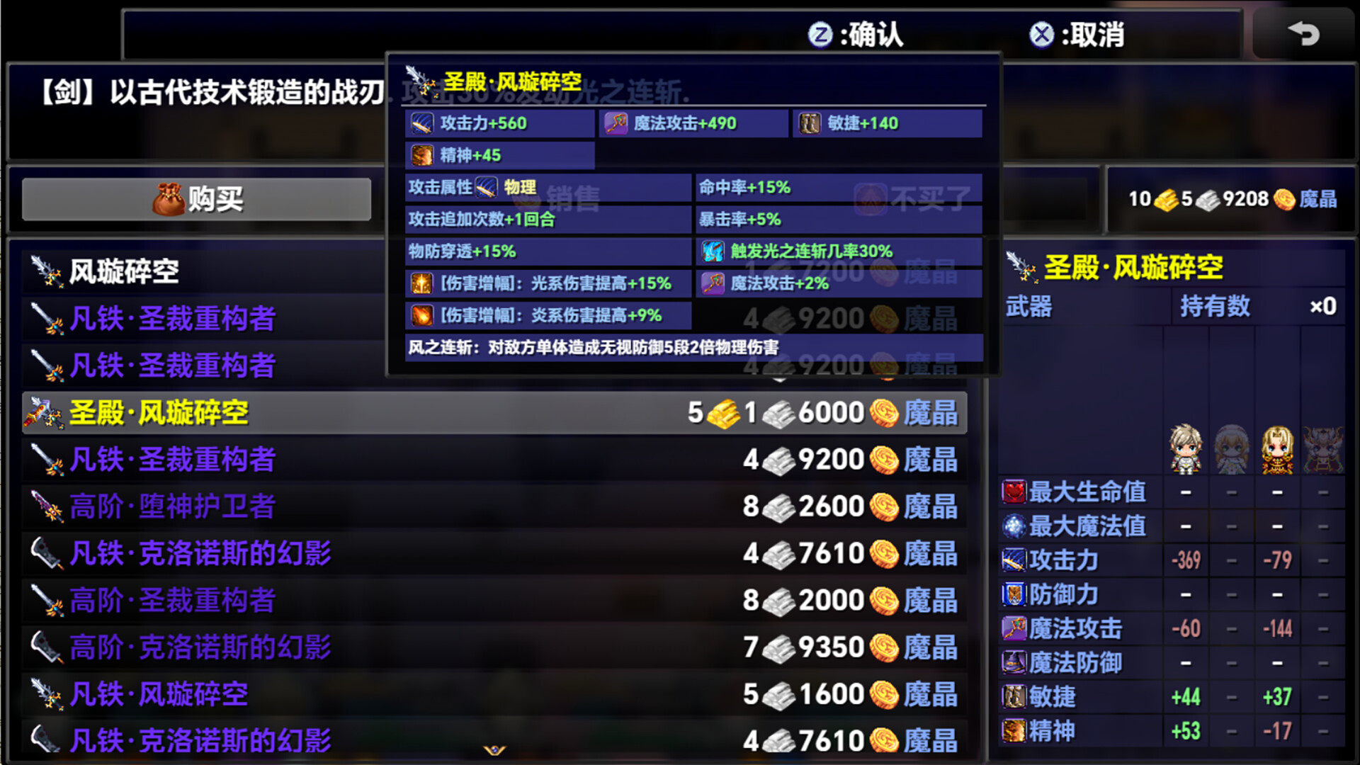时空传说2黑暗之路 screenshot 3