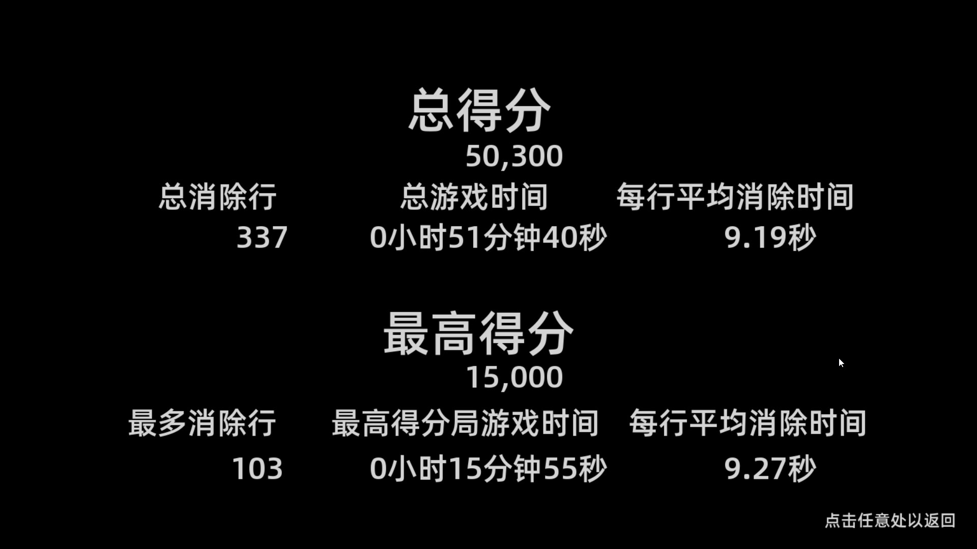 俄罗斯方块3D版 screenshot 2