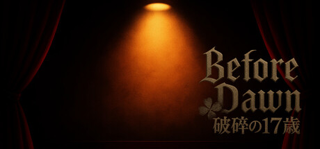 Cover art from Before Dawn 破碎的十七歲