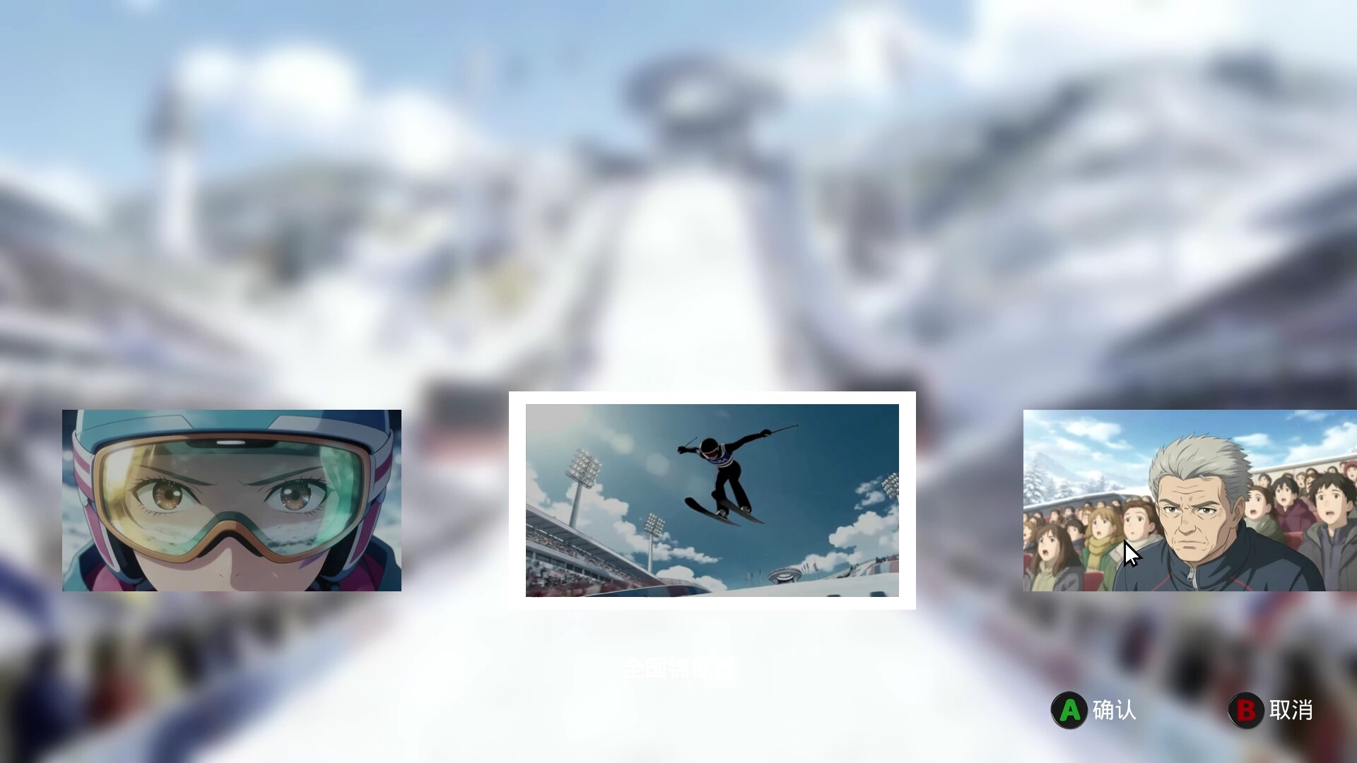Olympic Snow Girl screenshot 3
