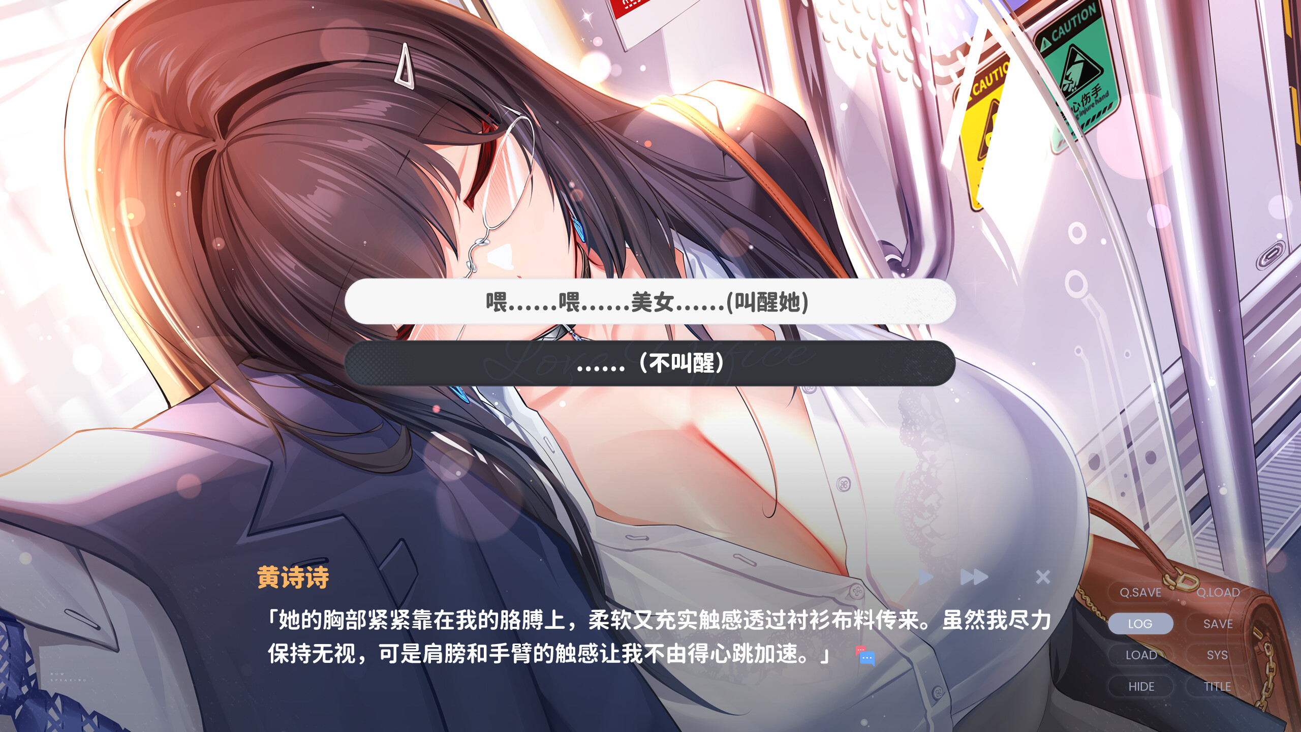 情满办公室 screenshot 3