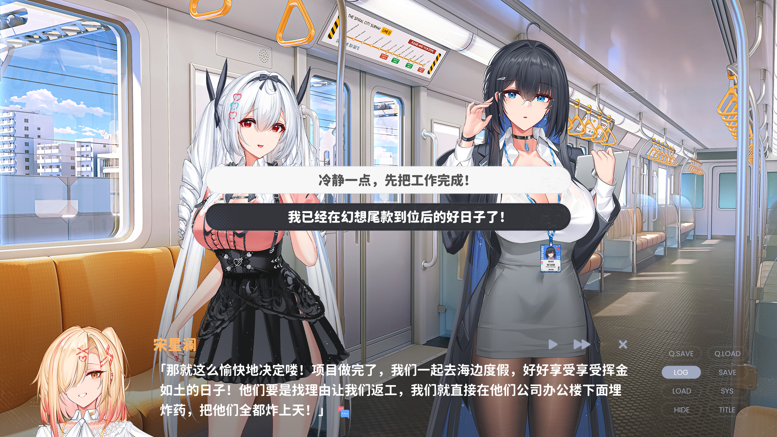 情满办公室 screenshot 4