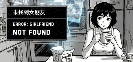 Error: Girlfriend Not Found