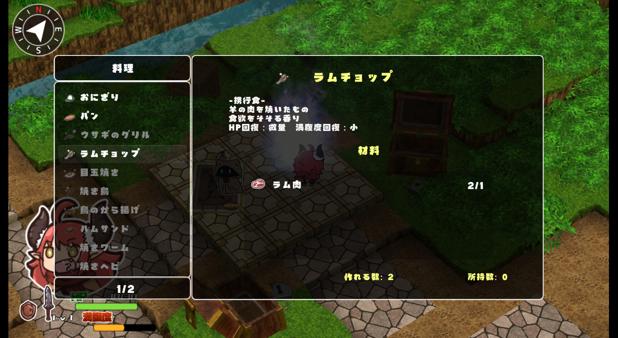 みちくさワンダラー screenshot 2