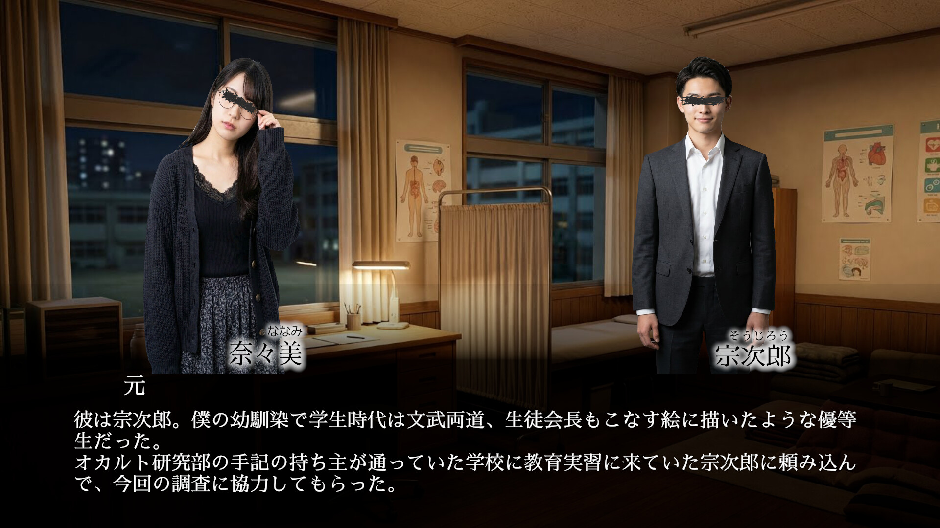 七不思議に至るまで screenshot 4