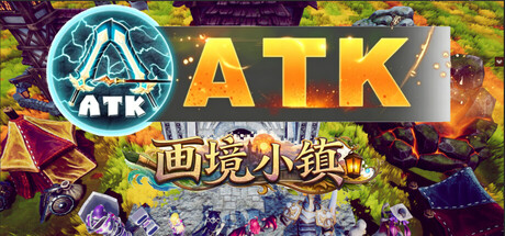 Cover art from ATK：画境小镇