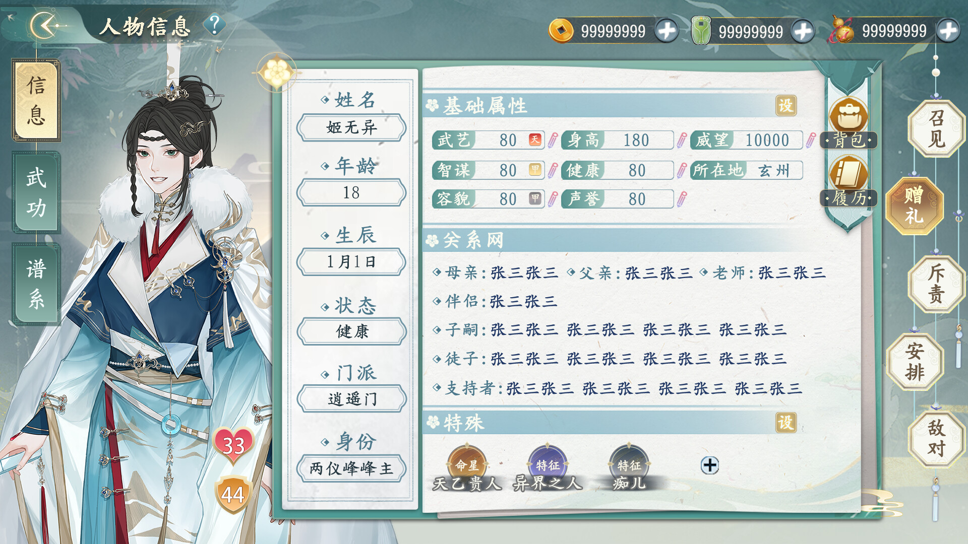 她的掌门世代 screenshot 2