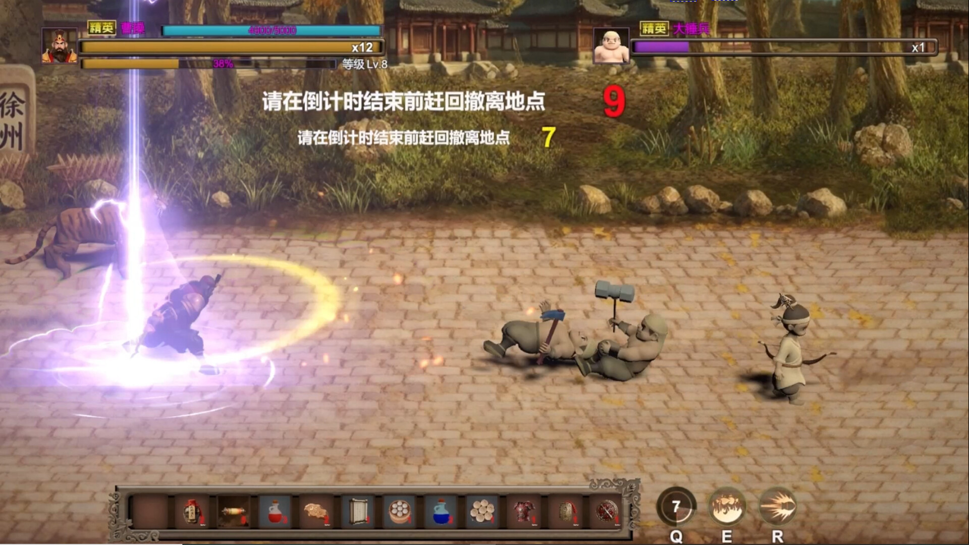  Three Kingdoms:Explosive Battle screenshot 5