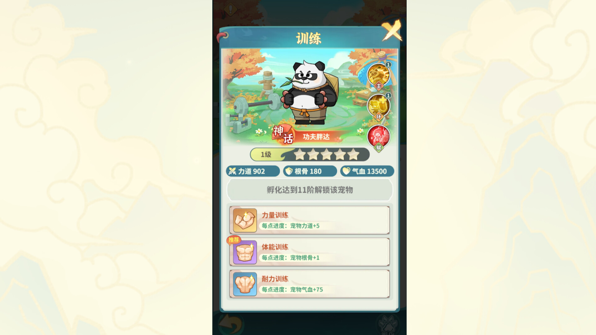Great Martial World screenshot 2