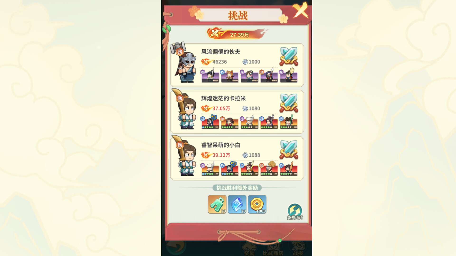 Great Martial World screenshot 3