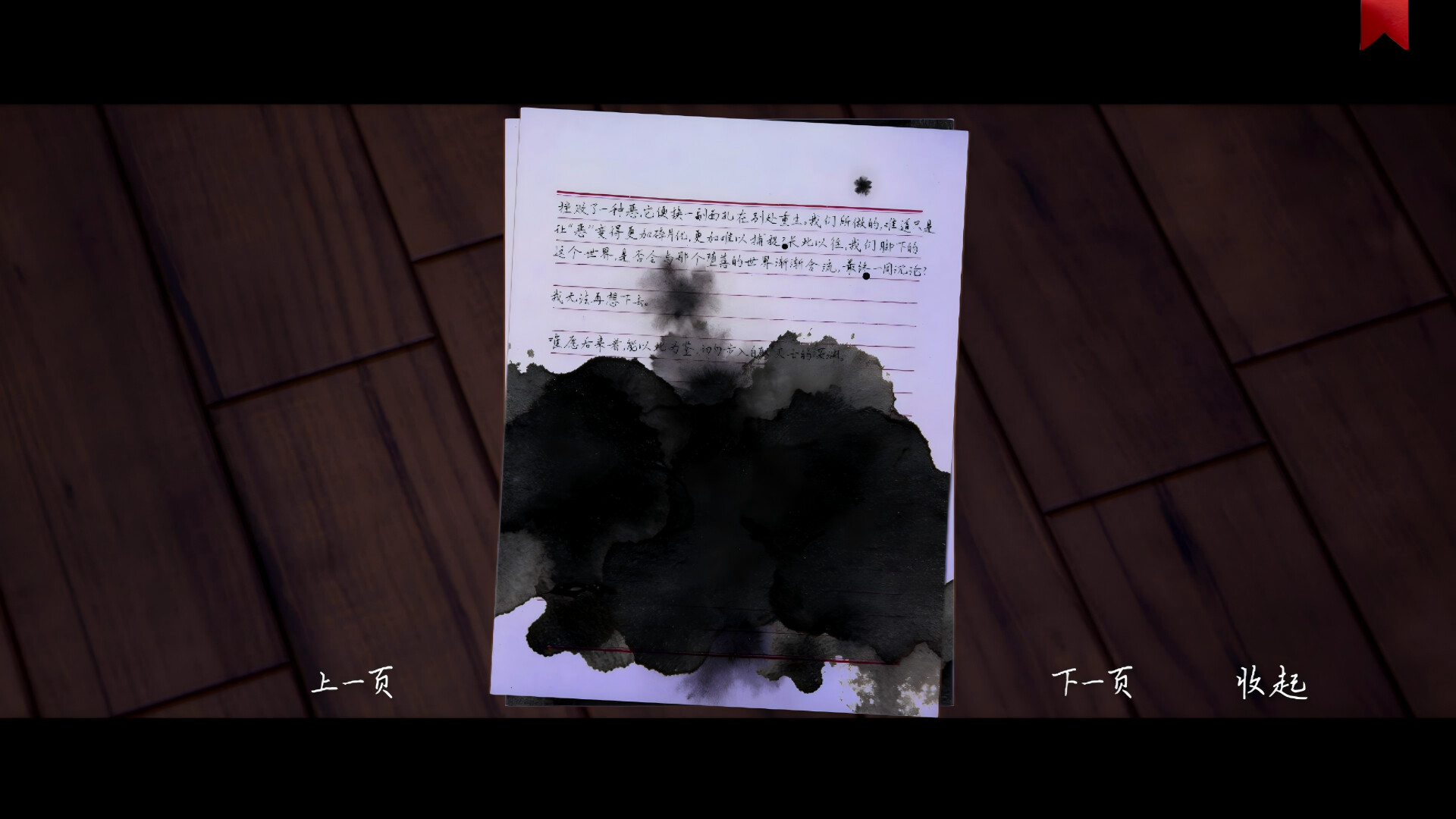 The Xu Jing Chronicle: Illusory Dream screenshot 4