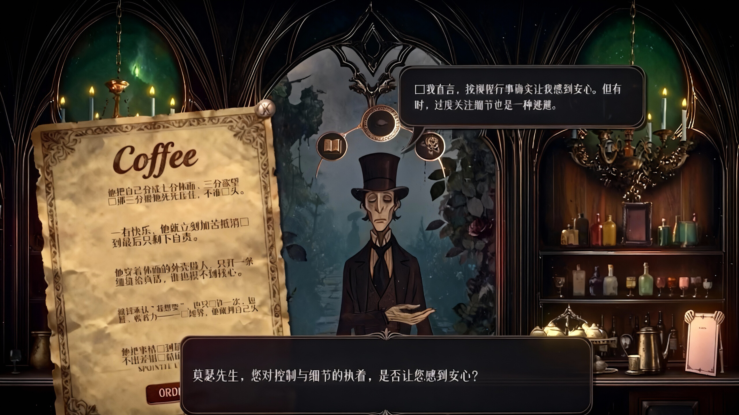 Coffee Coffin screenshot 5