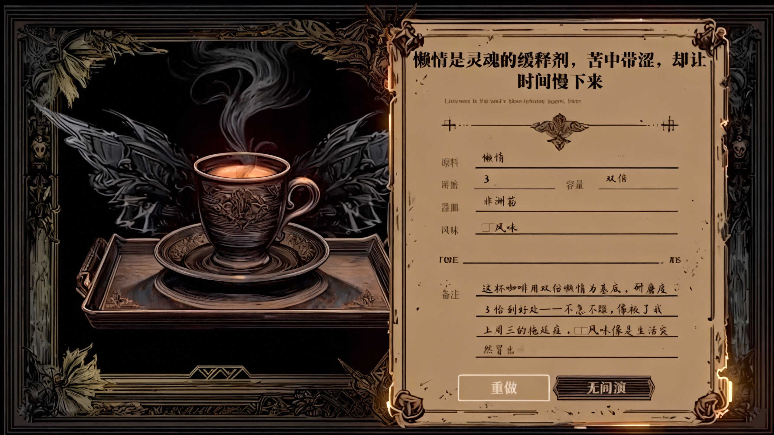Coffee Coffin screenshot 4