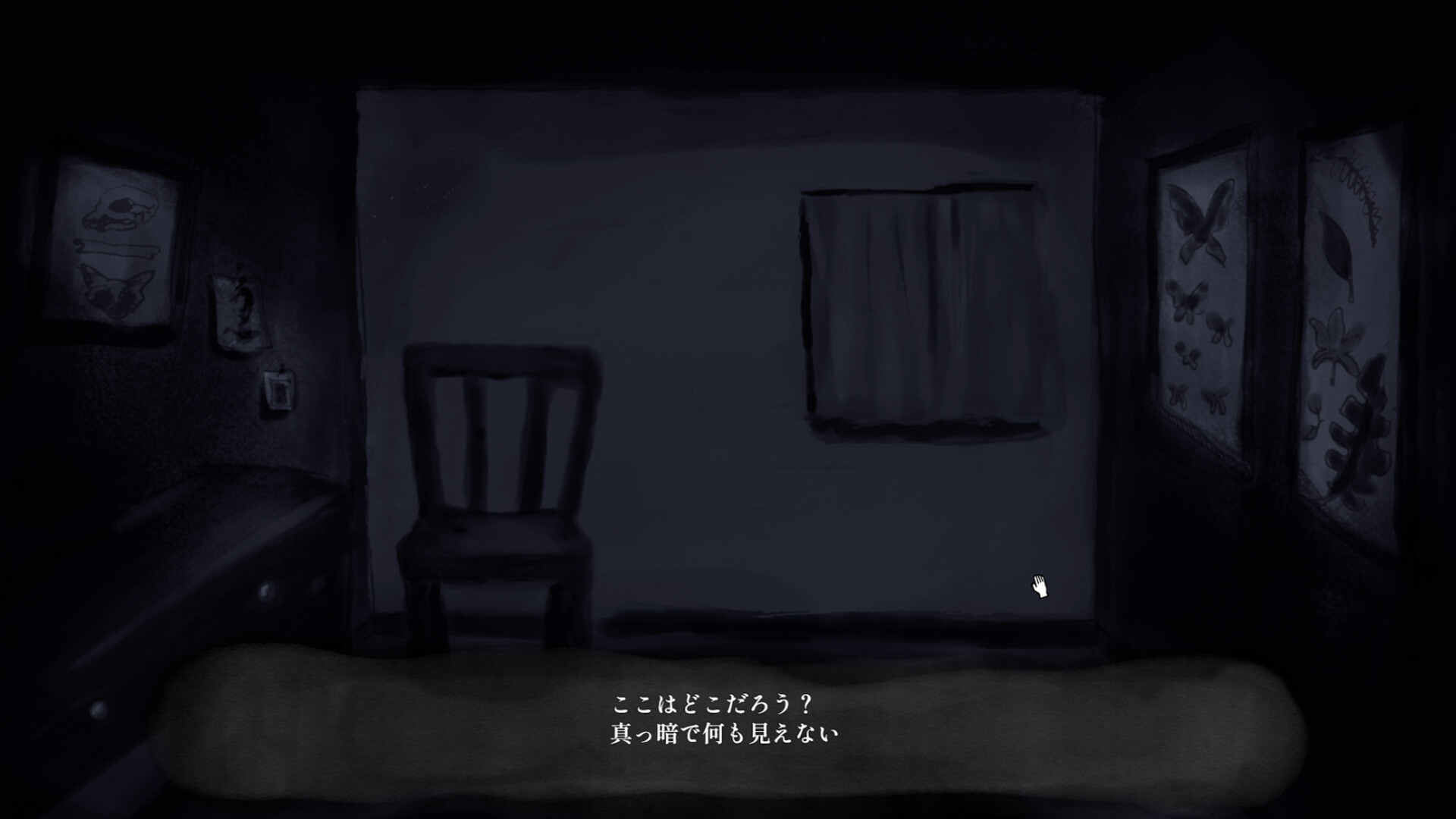 蝶のいる部屋 ｜ The Room With The Butterfly screenshot 4