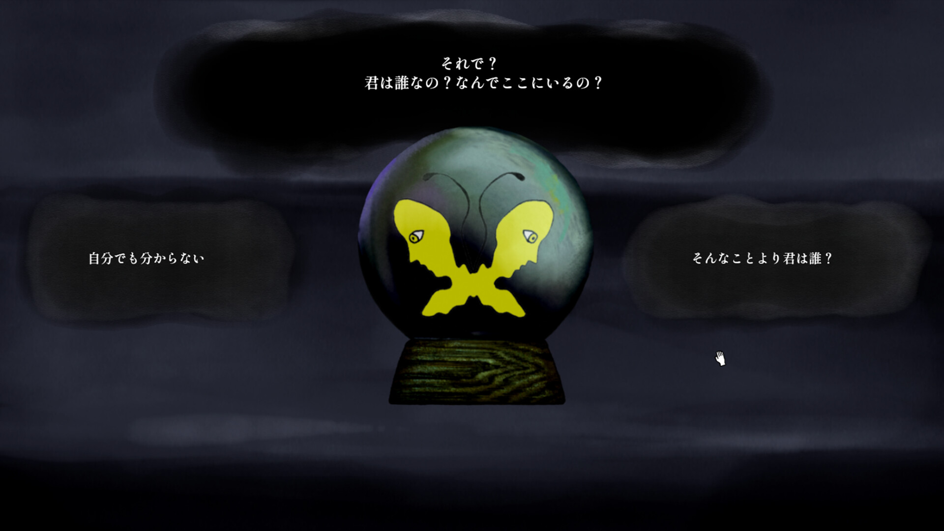 蝶のいる部屋 ｜ The Room With The Butterfly screenshot 2