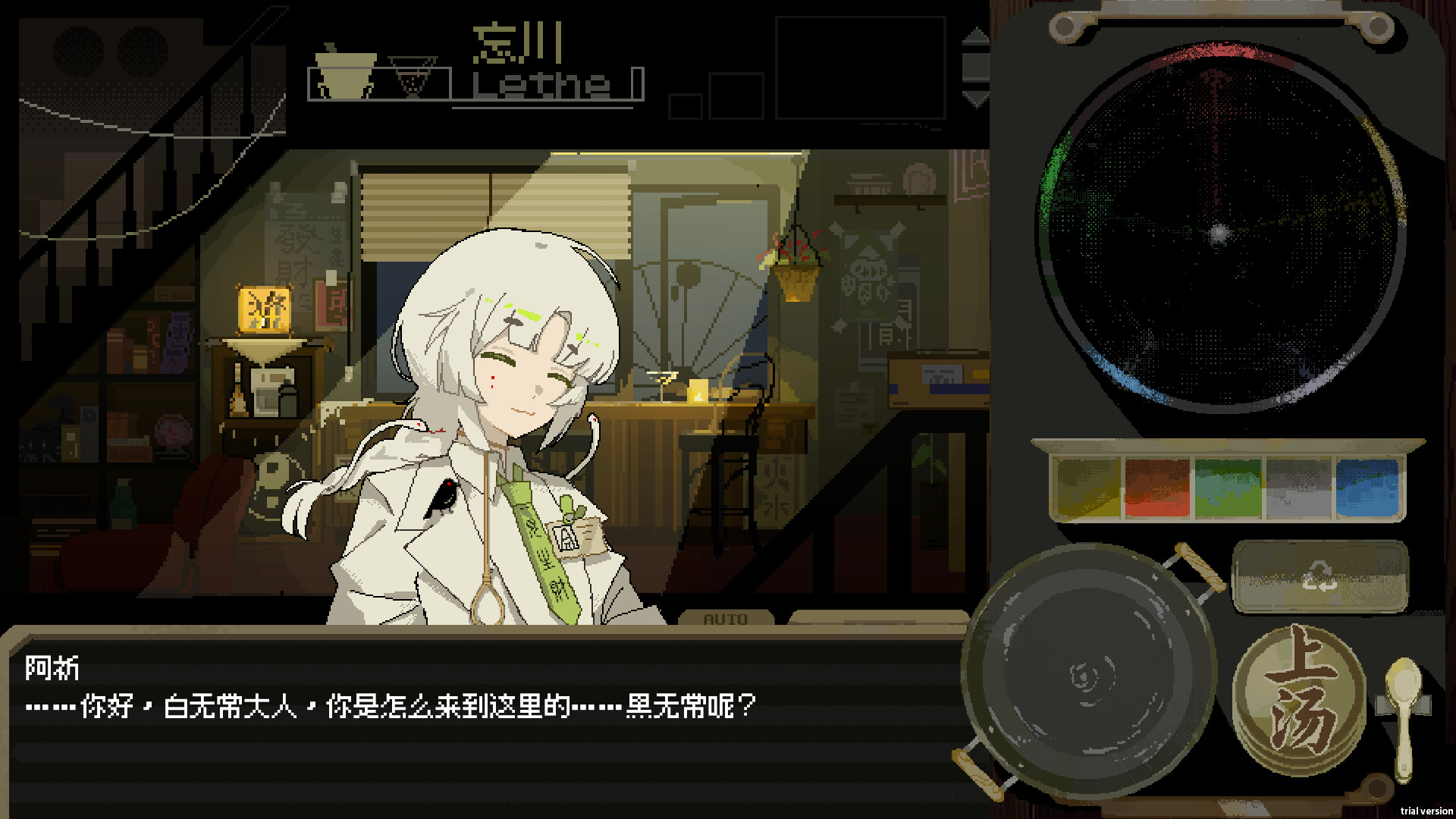 海边的忘川亭 screenshot 2