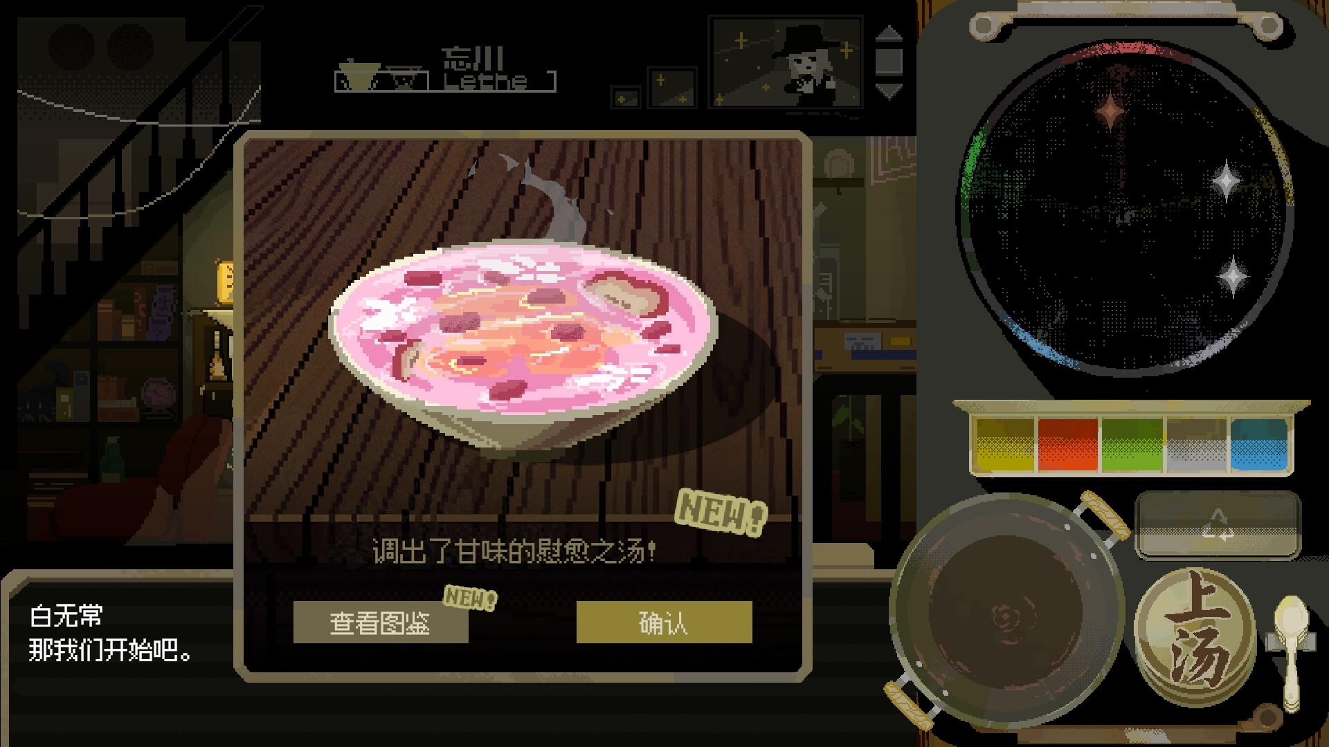 海边的忘川亭 screenshot 3