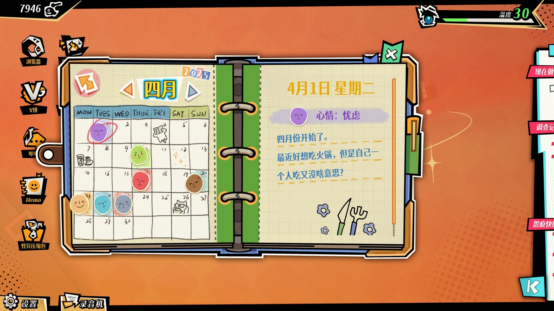 全网有点怪 screenshot 5