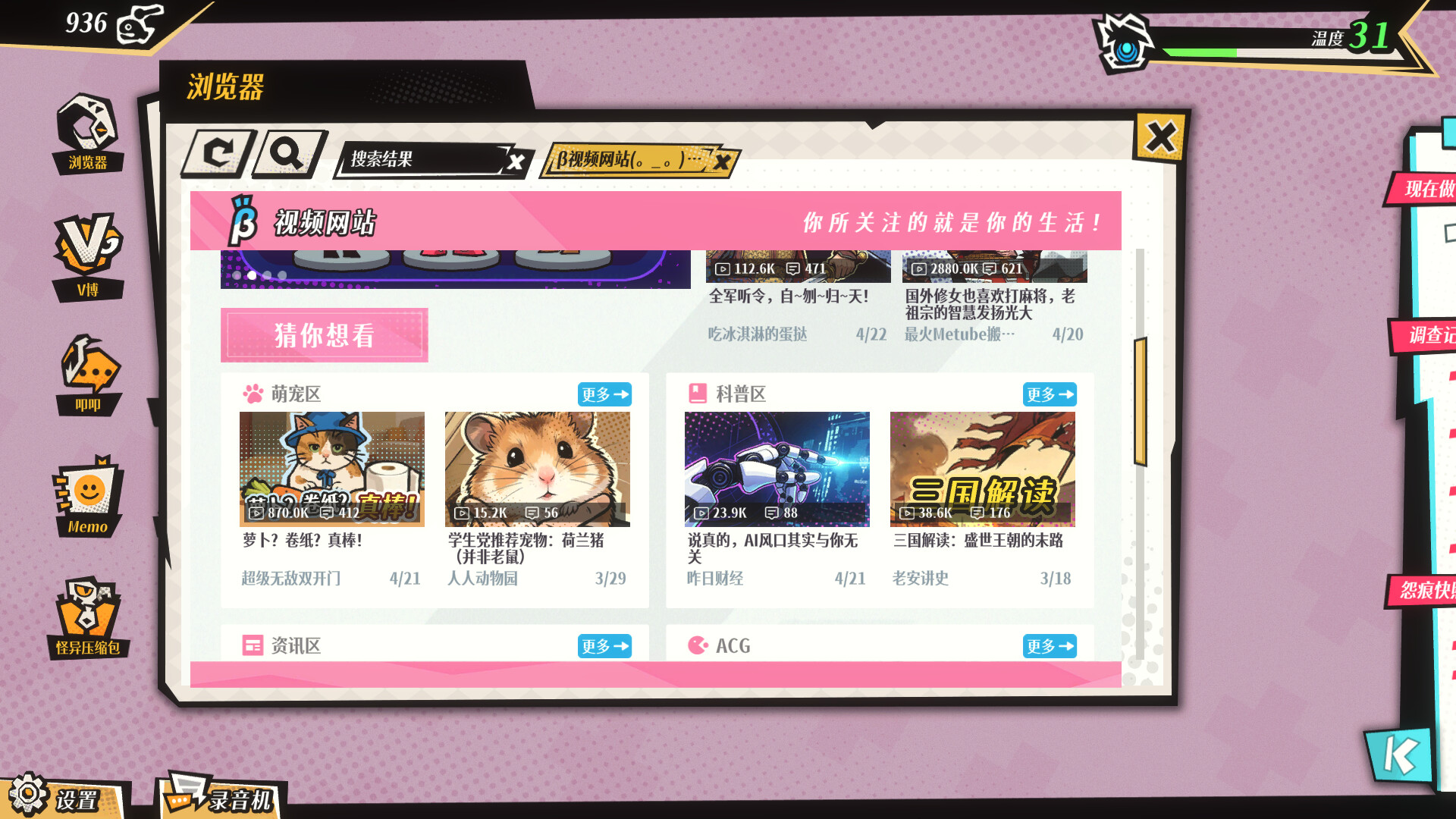 全网有点怪 screenshot 3