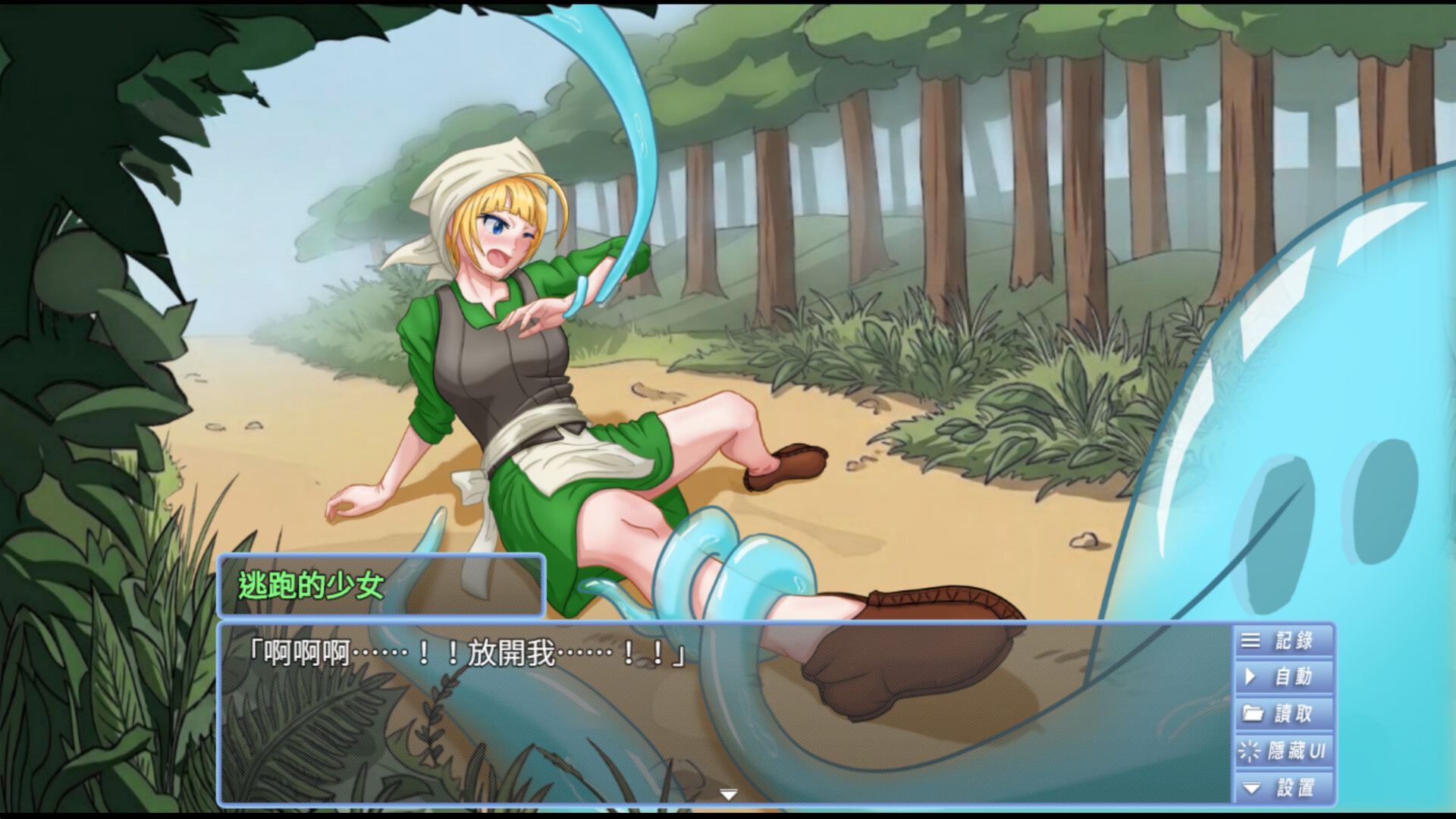 這個觸手…是我的…隊友！？ screenshot 2