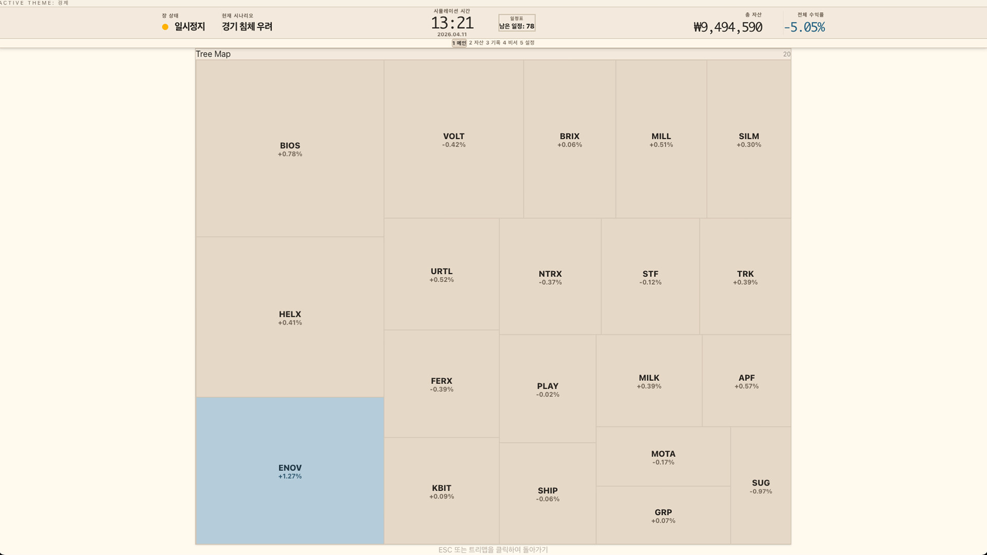 White Paper: 952 screenshot 2