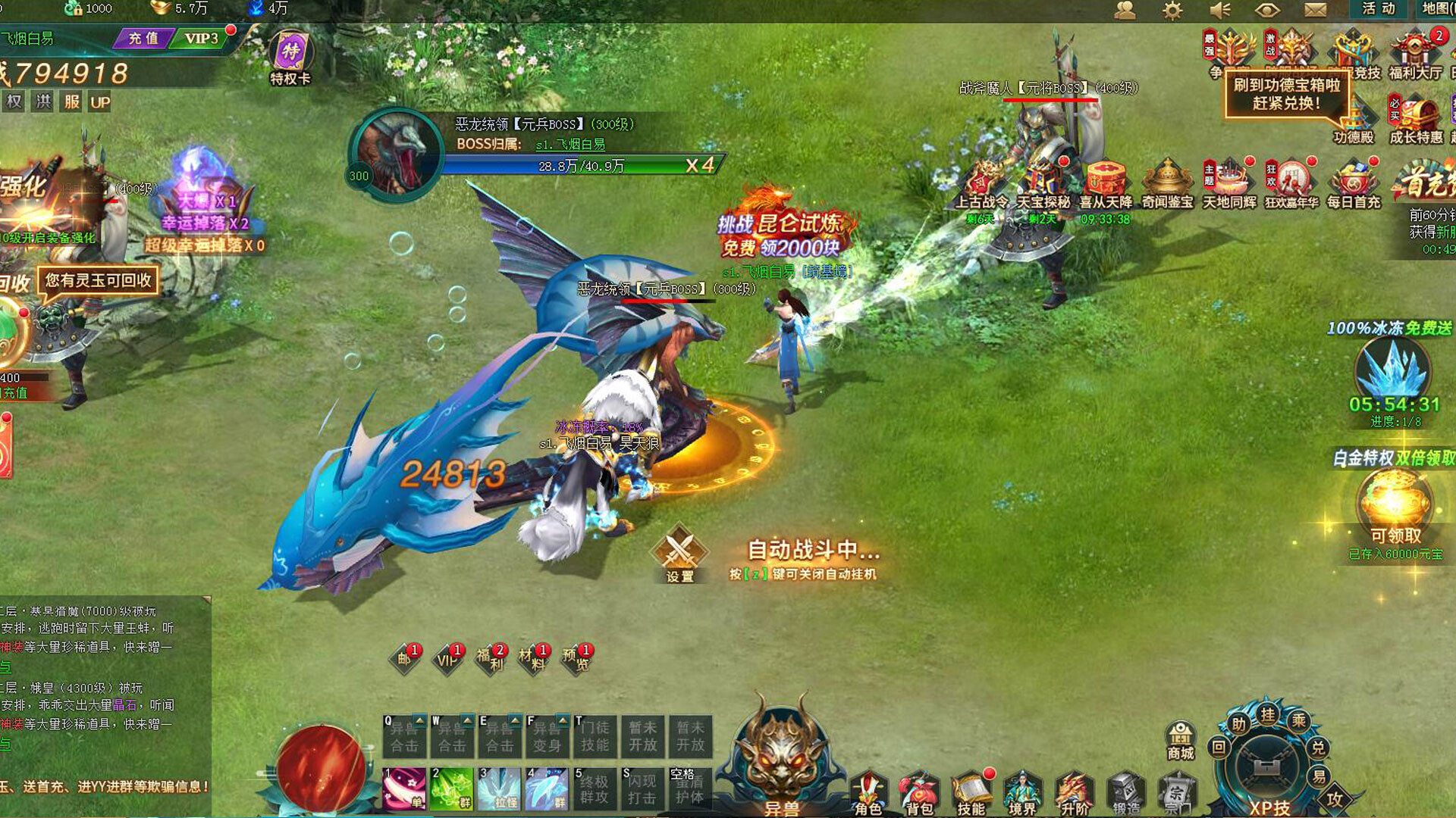 上古传说 screenshot 5
