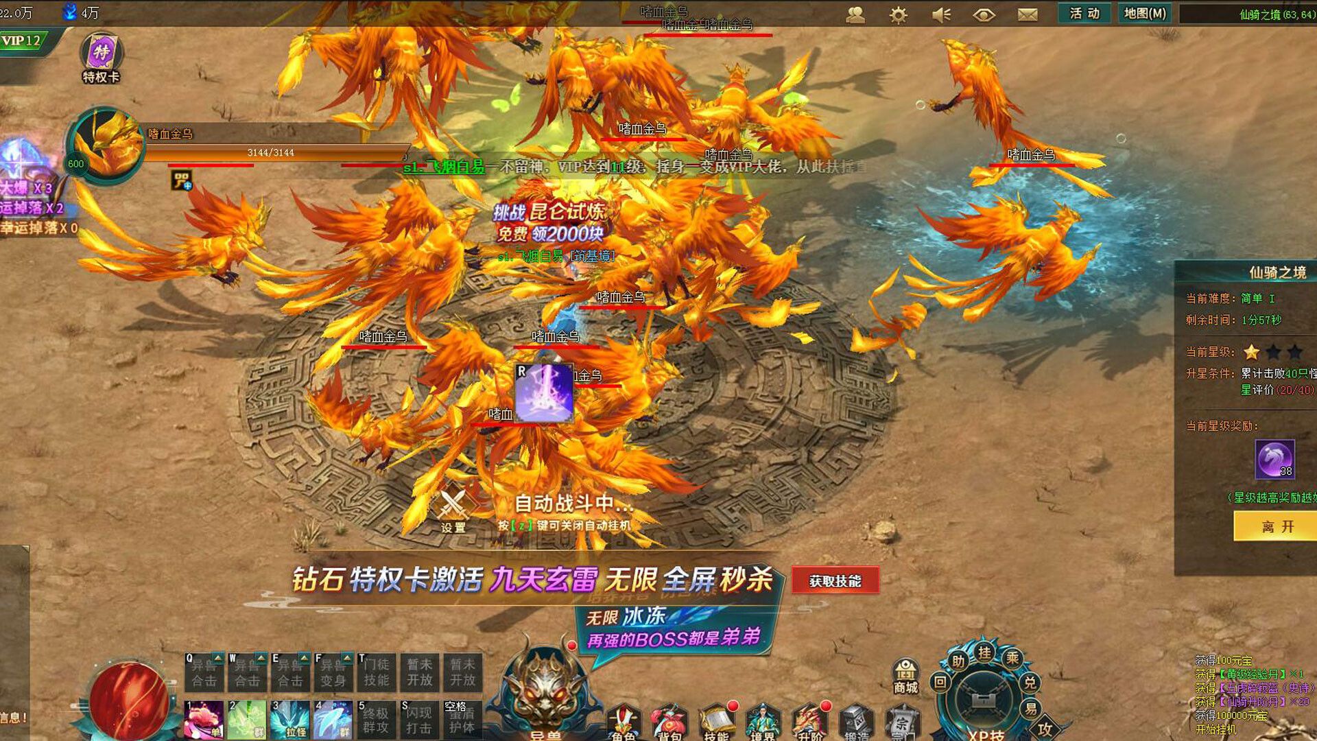 上古传说 screenshot 3