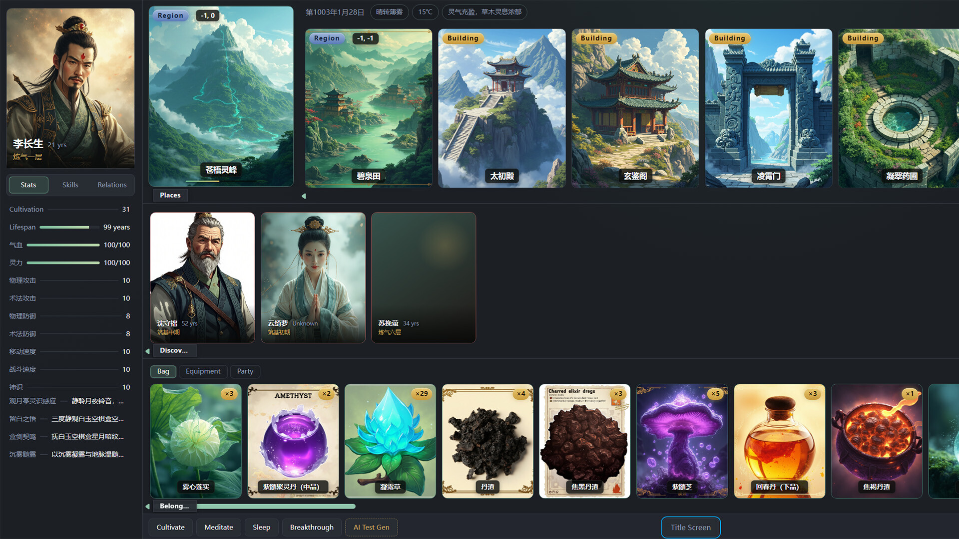 AI Cultivation Sandbox screenshot 2
