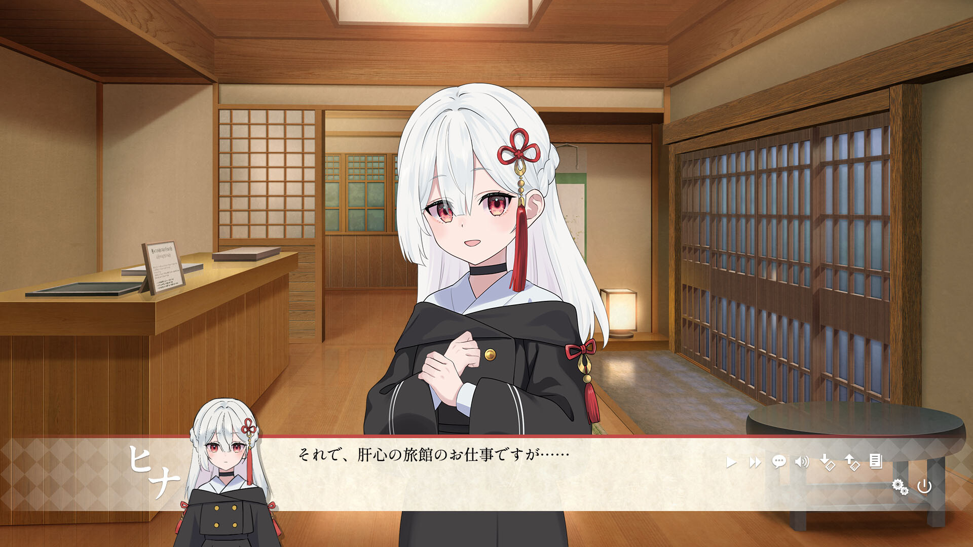 異界ノ宿帳 screenshot 2