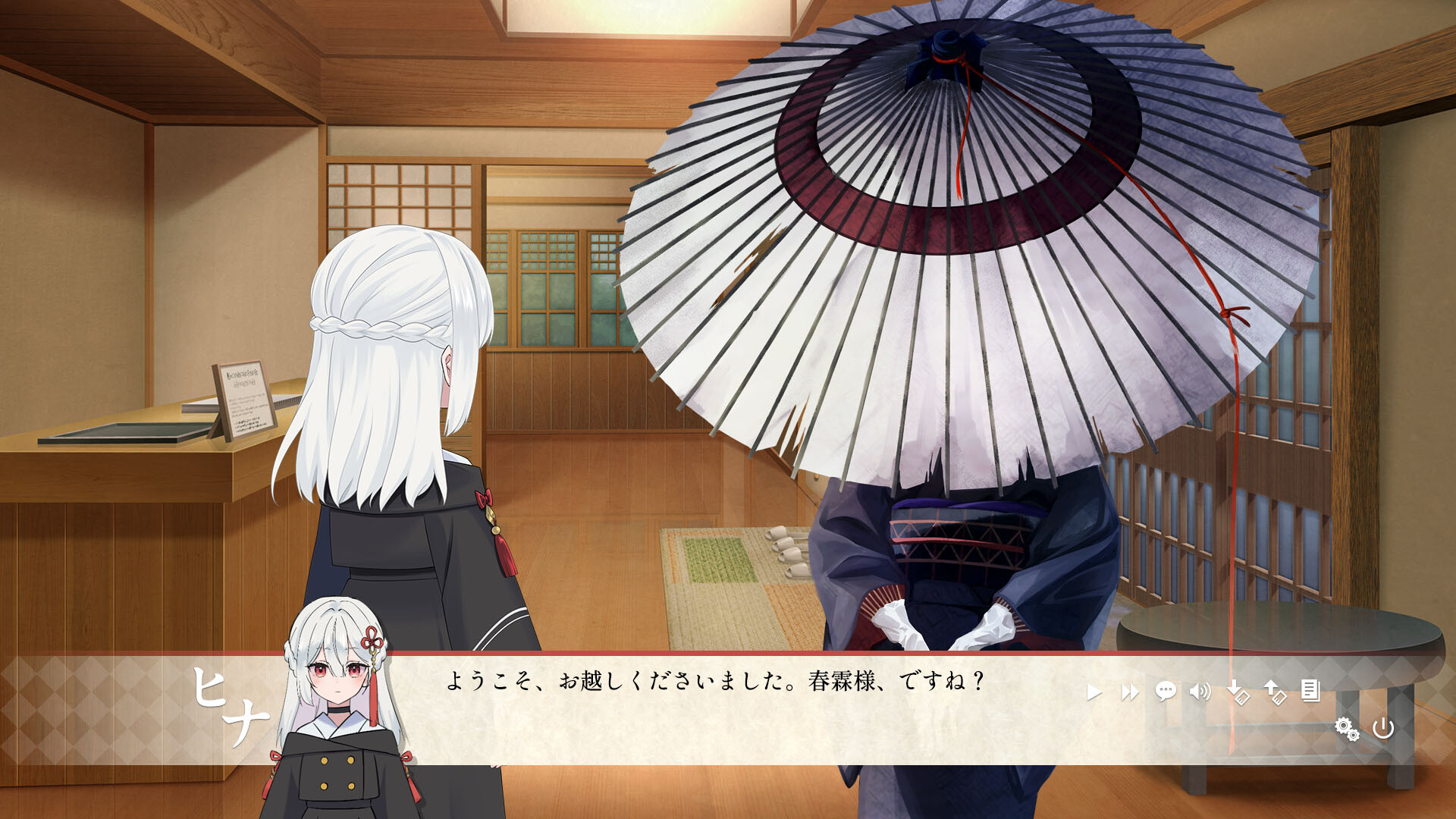 異界ノ宿帳 screenshot 3