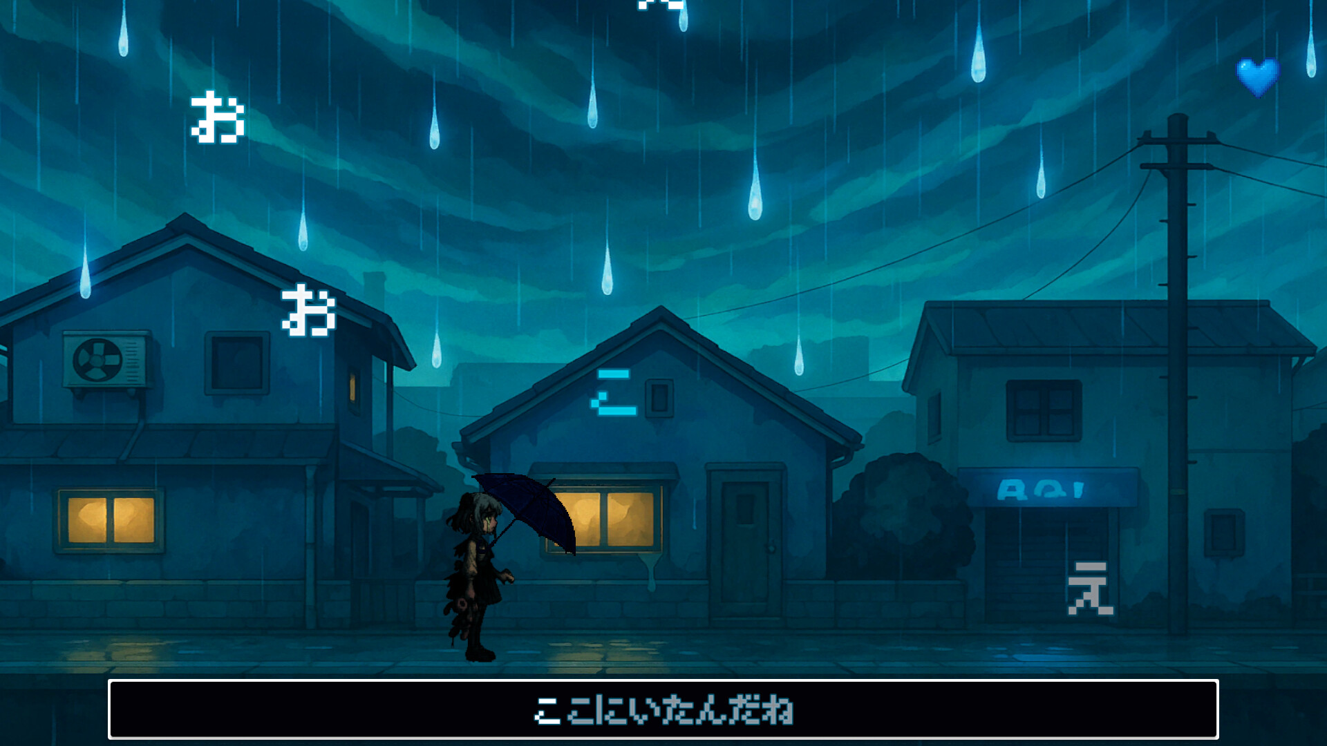ふしぎな雨 trailer