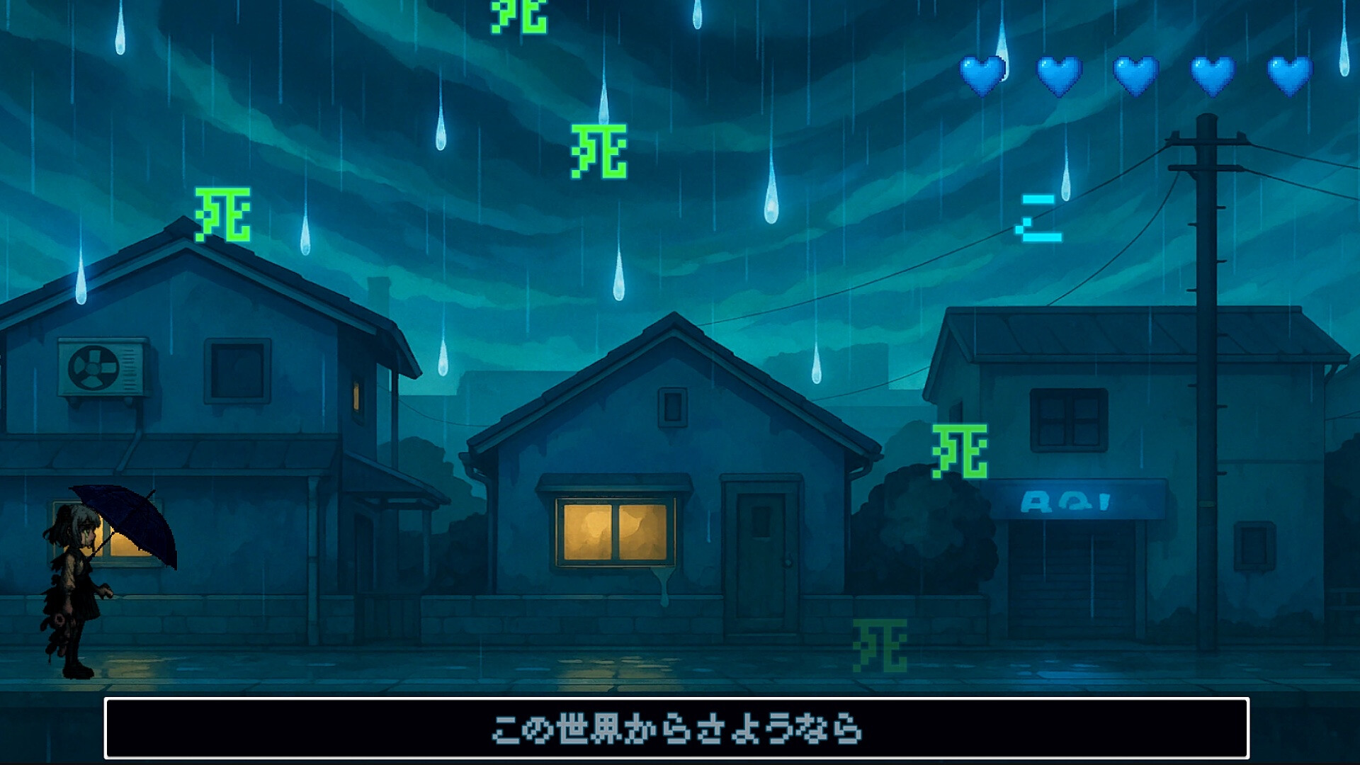 ふしぎな雨 screenshot 3